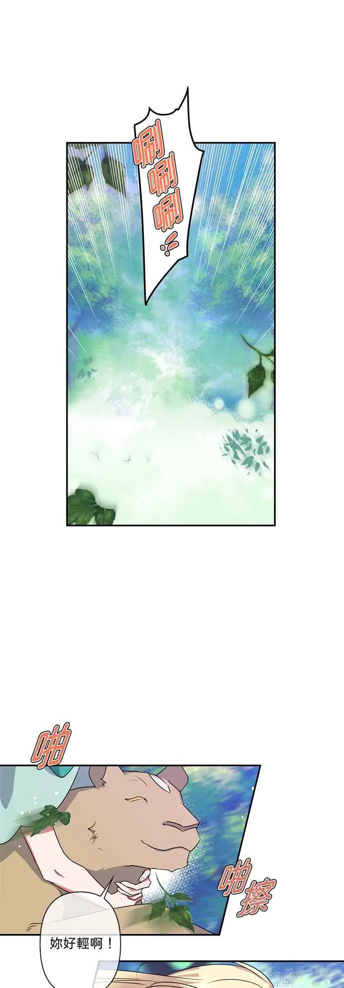 第34话 第10页