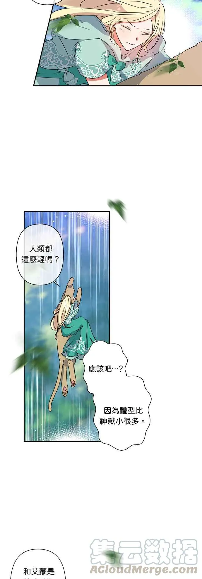 第34话 第11页
