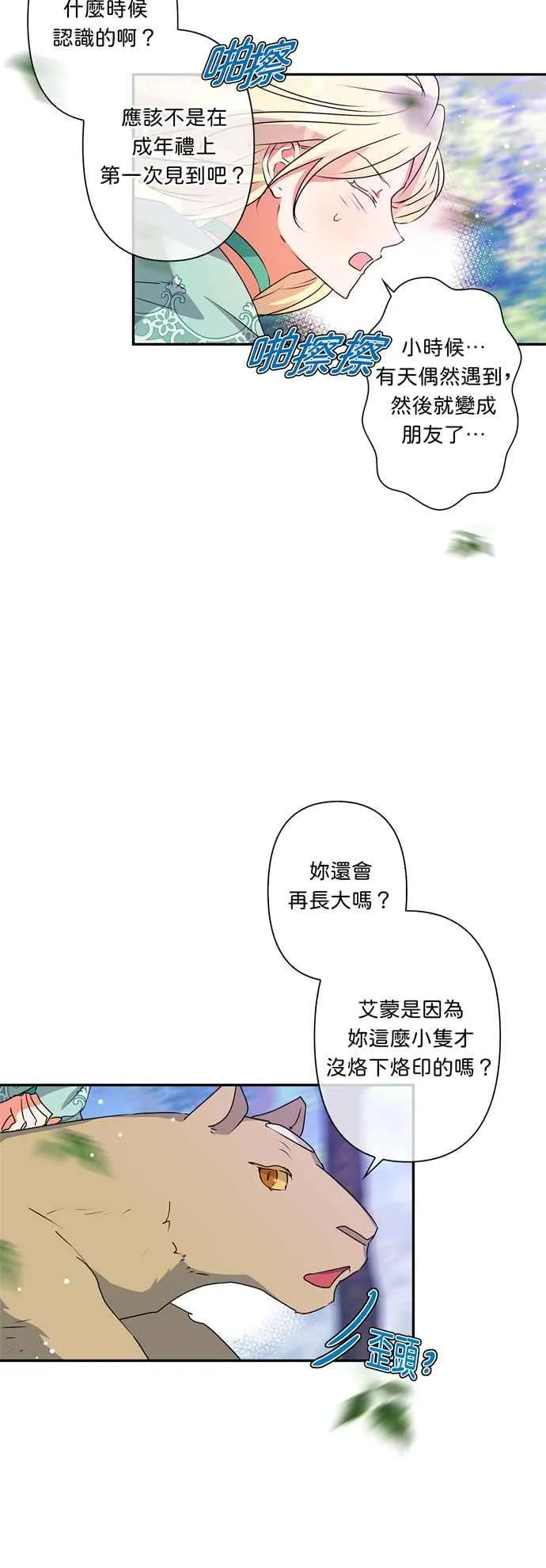 第34话 第12页