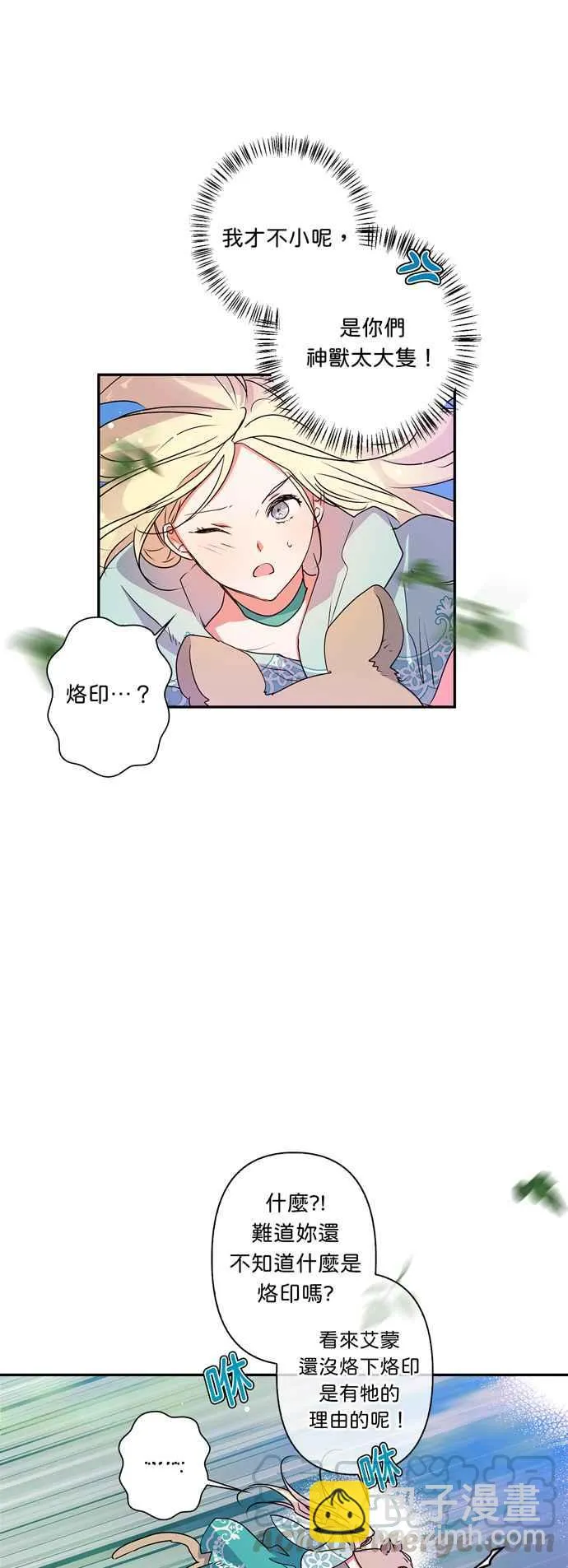 第34话 第13页