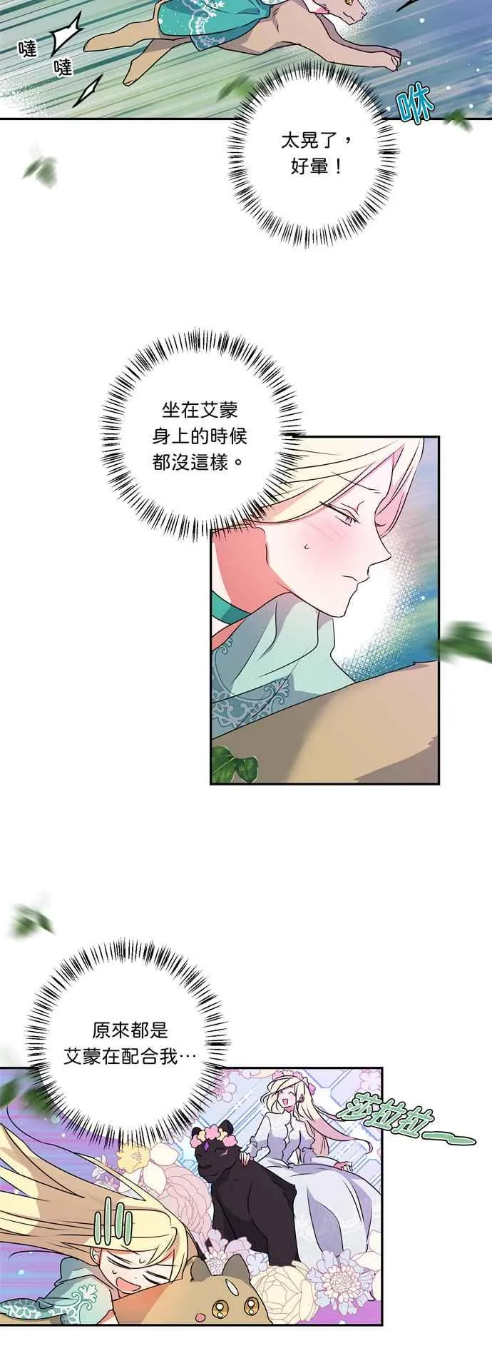 第34话 第14页