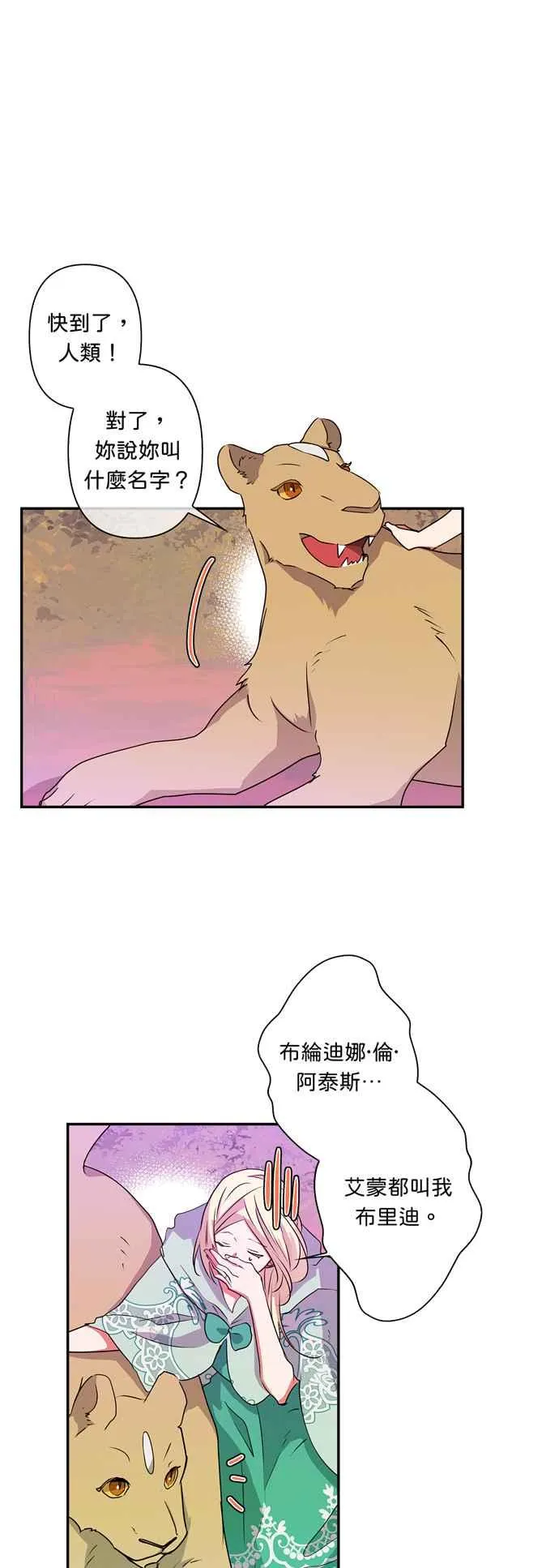 第34话 第16页