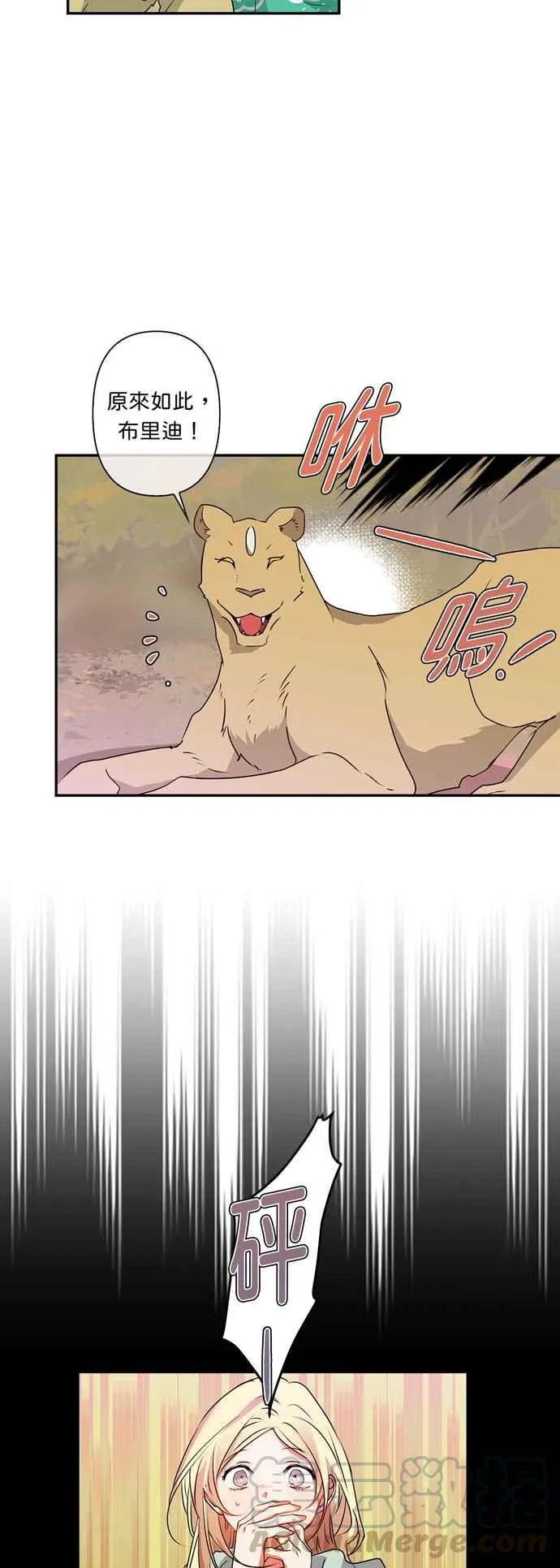第34话 第17页