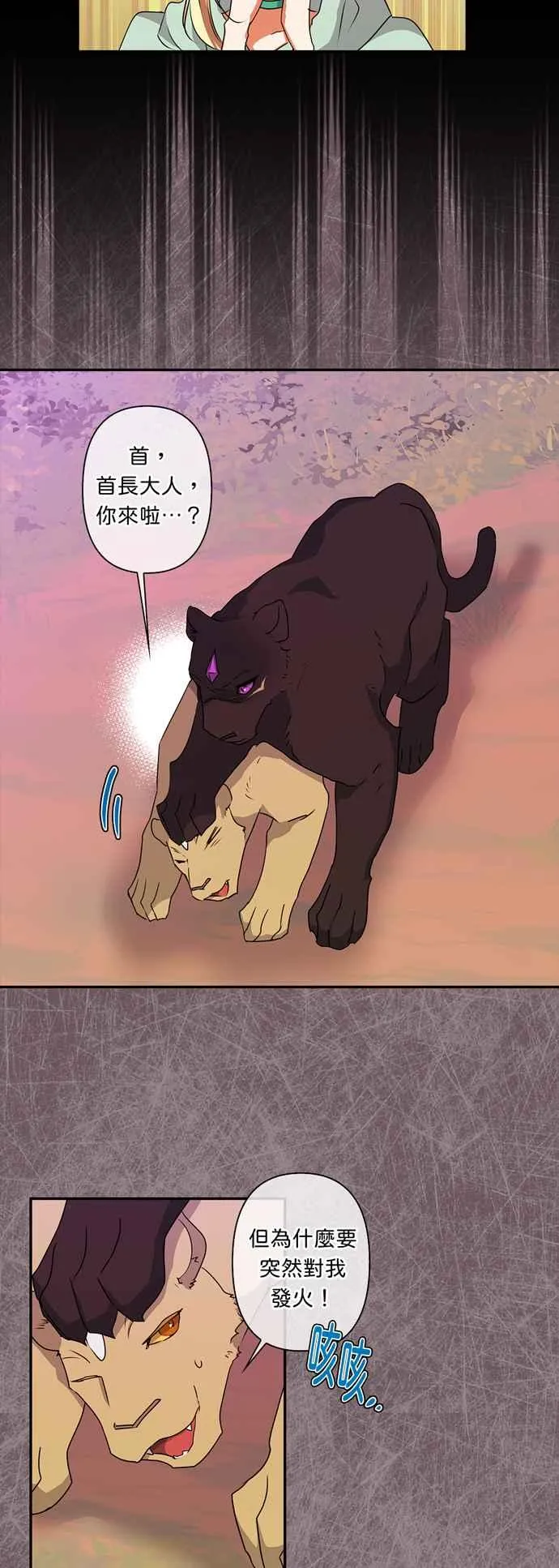 第34话 第18页