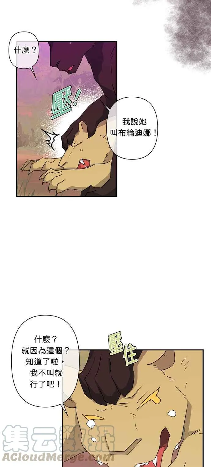 第34话 第21页
