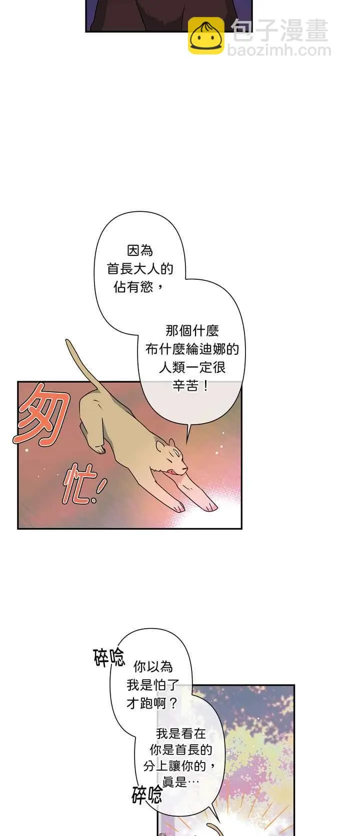 第34话 第24页