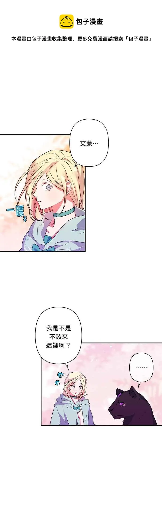 第34话 第26页
