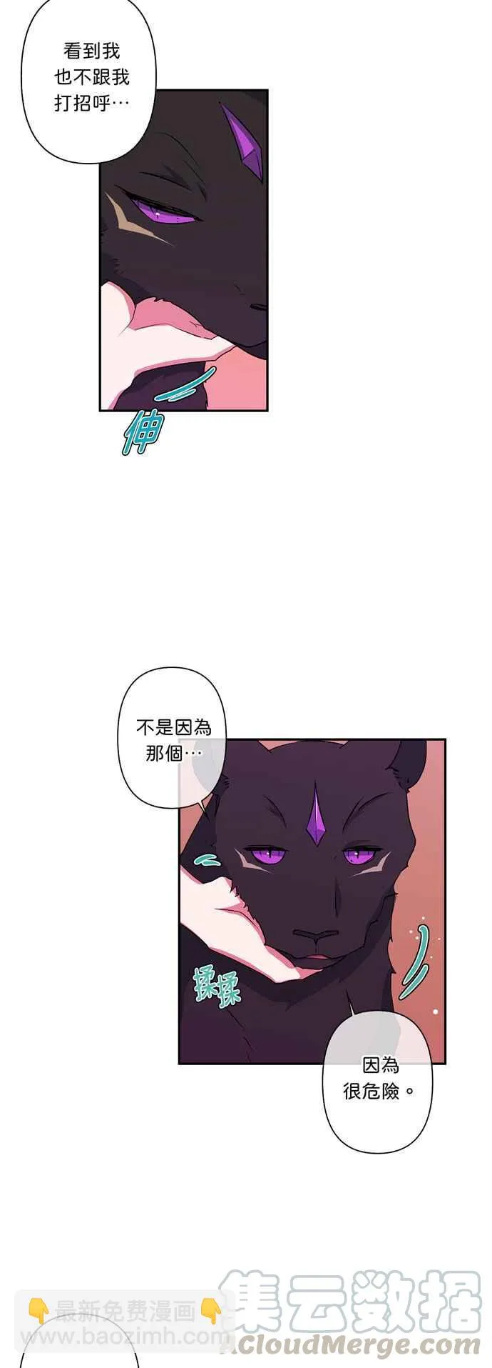第34话 第27页