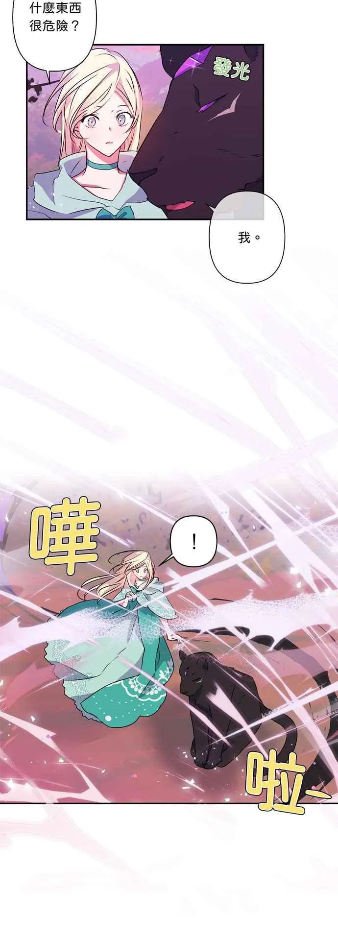 第34话 第28页