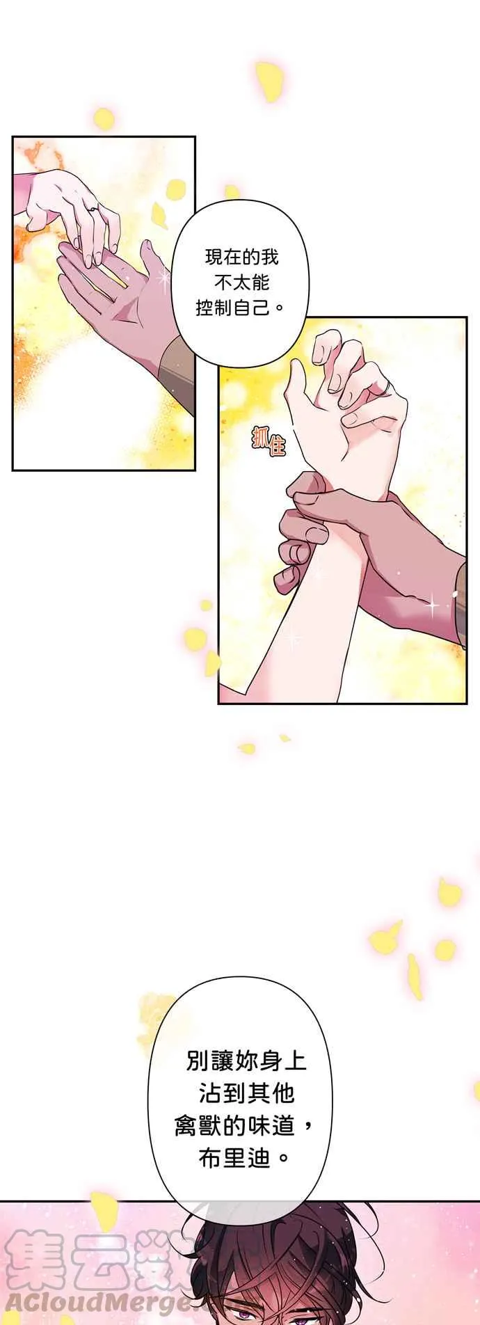 第34话 第29页
