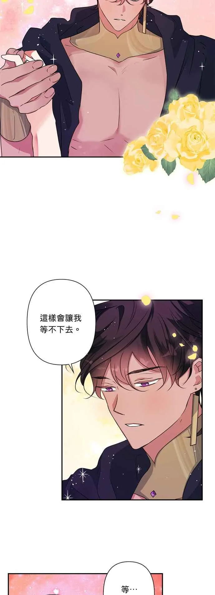 第34话 第30页