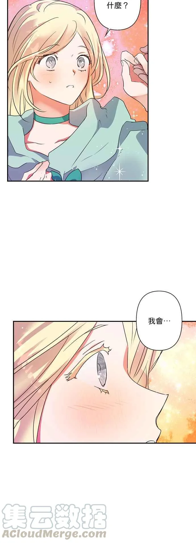 第34话 第31页