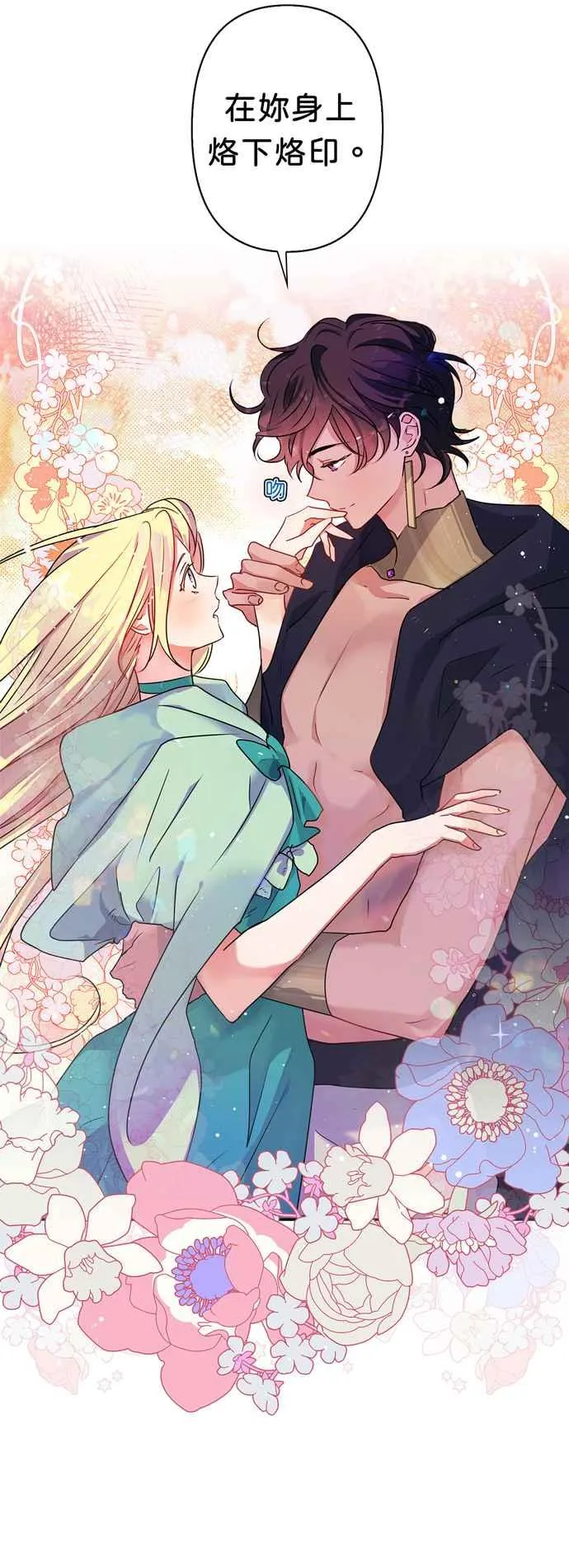 第34话 第32页