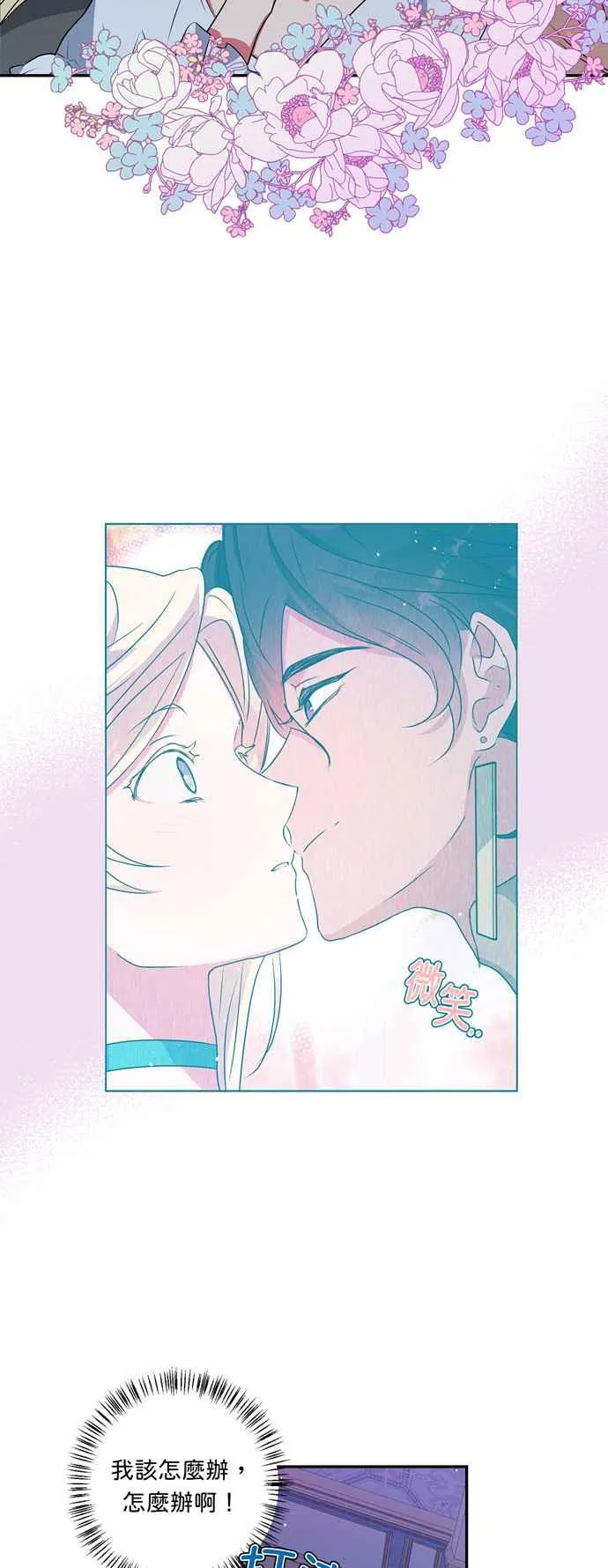 第35话 第14页
