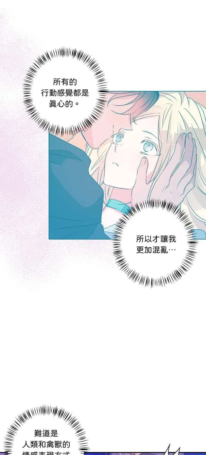 第35话 第20页