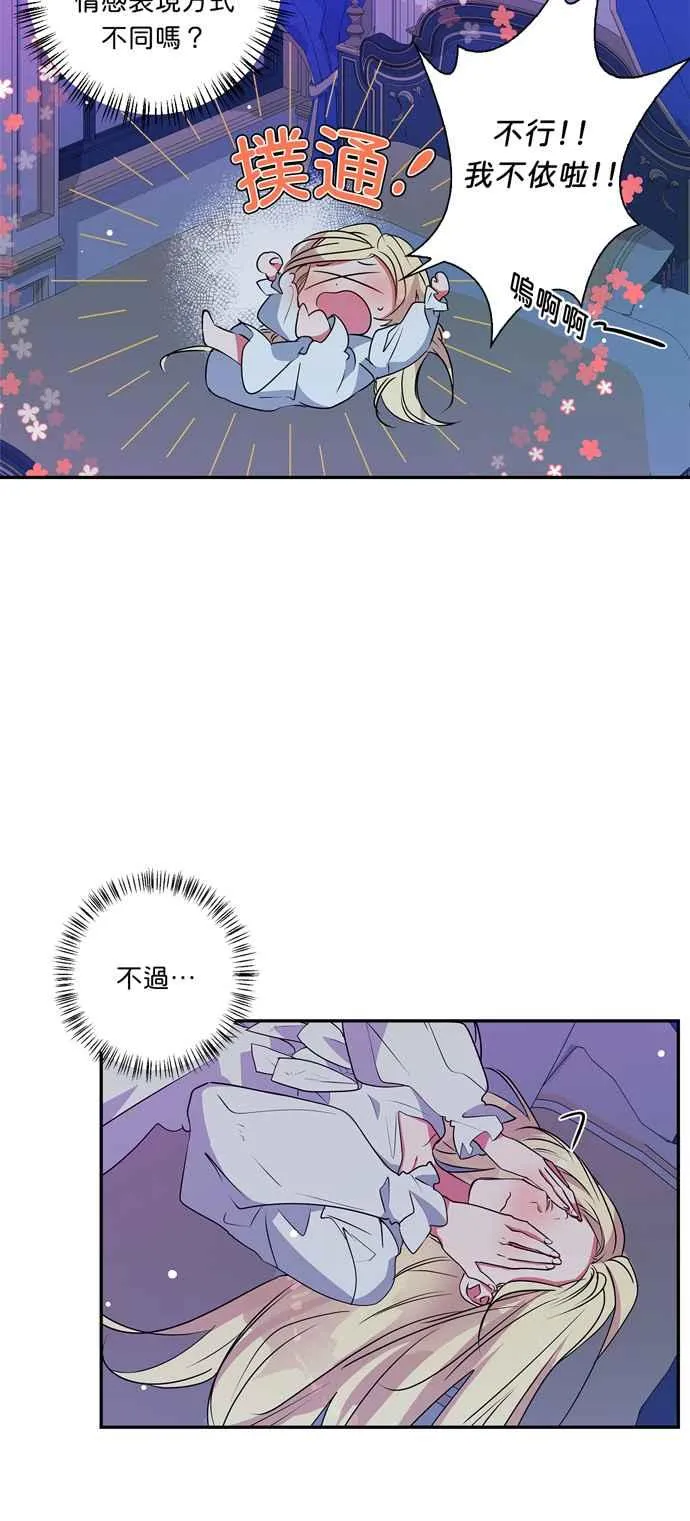 第35话 第21页