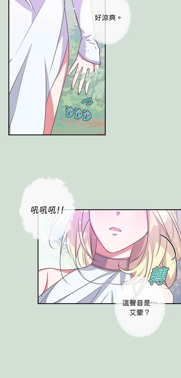 第35话 第25页
