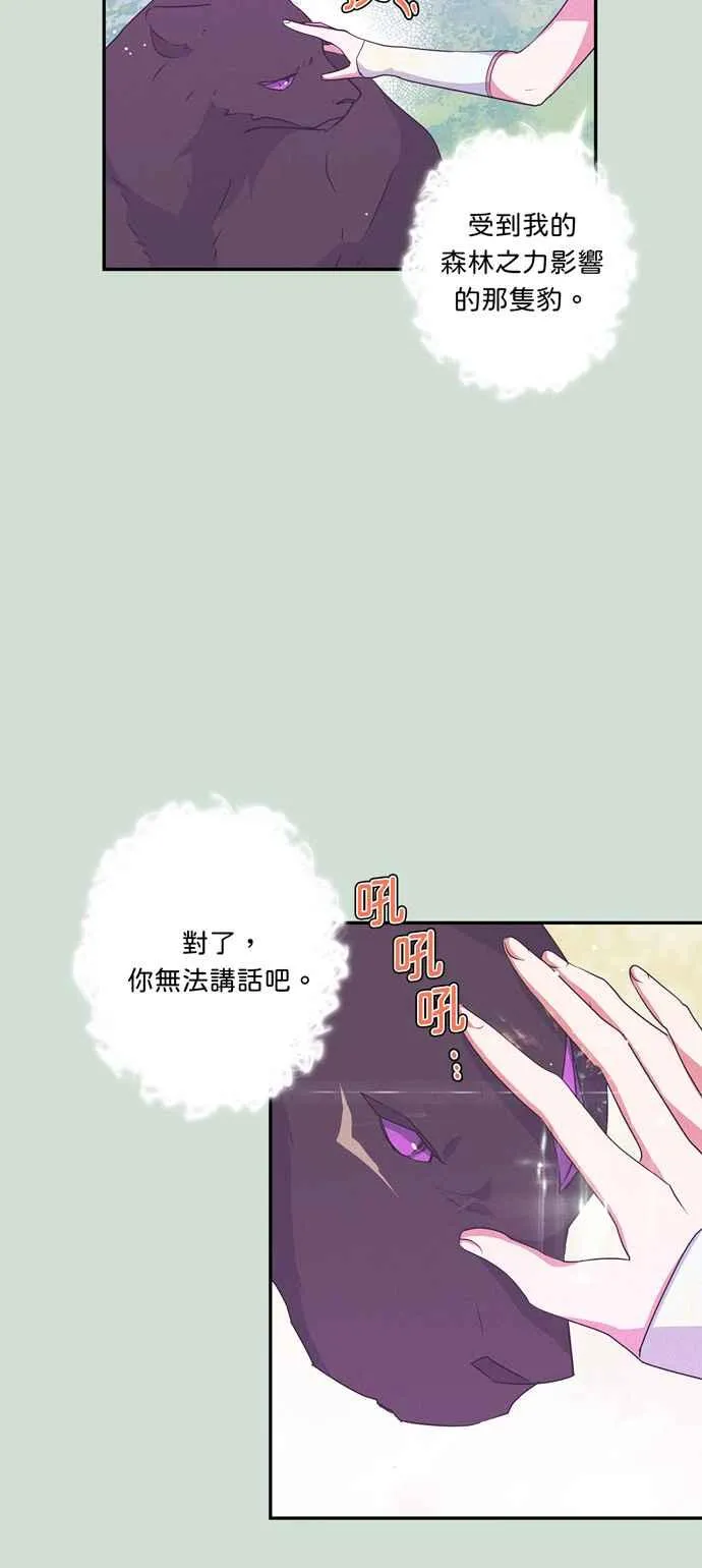 第35话 第29页