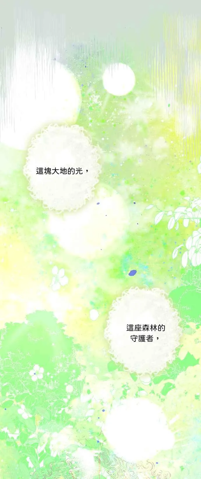 第35话 第32页