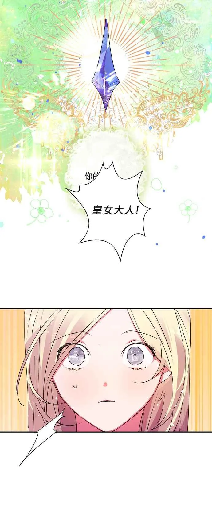 第35话 第33页