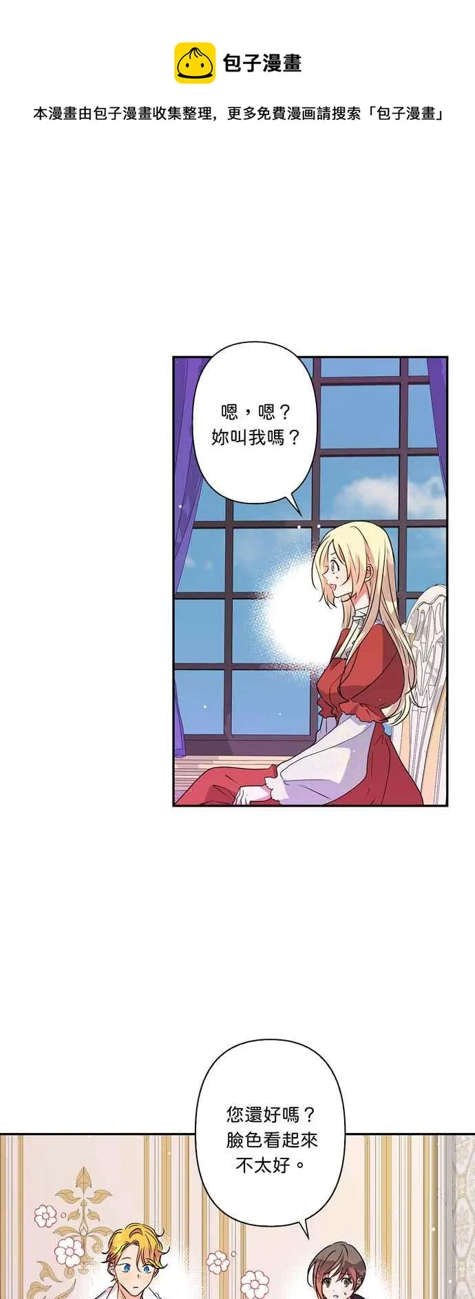 第35话 第34页
