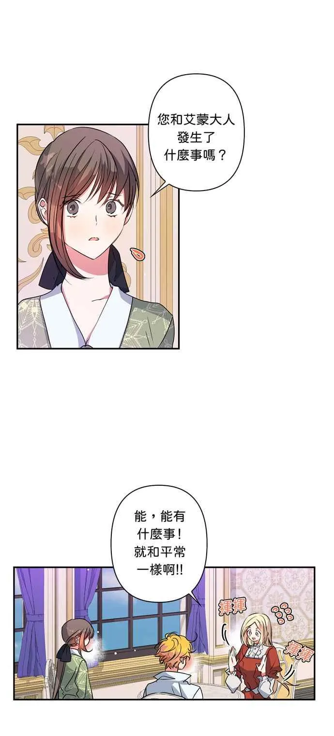 第35话 第36页