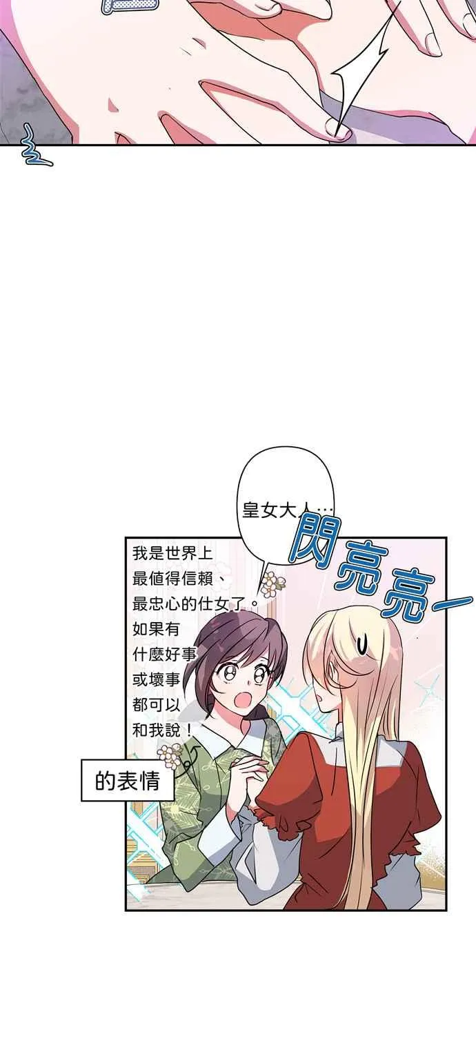 第35话 第38页