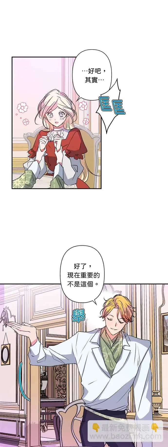 第35话 第39页