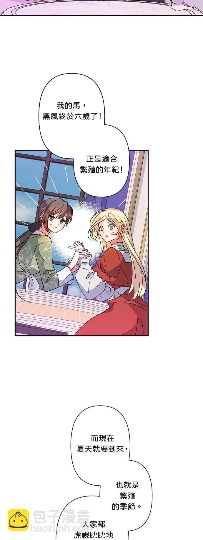 第35话 第40页