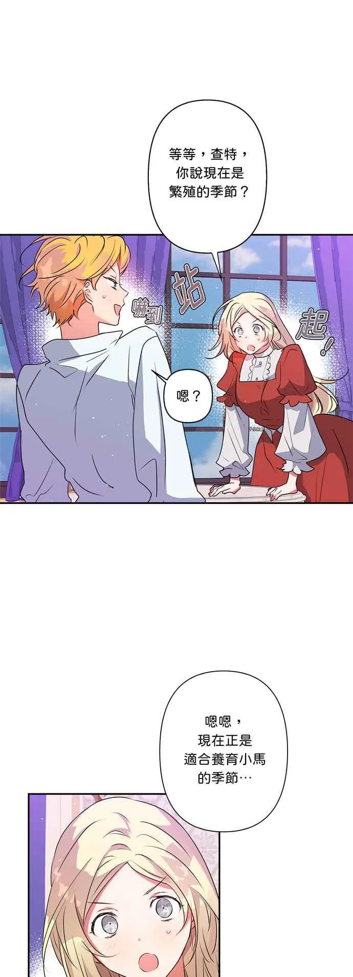 第35话 第42页