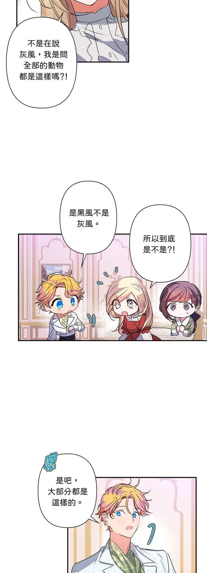 第35话 第43页