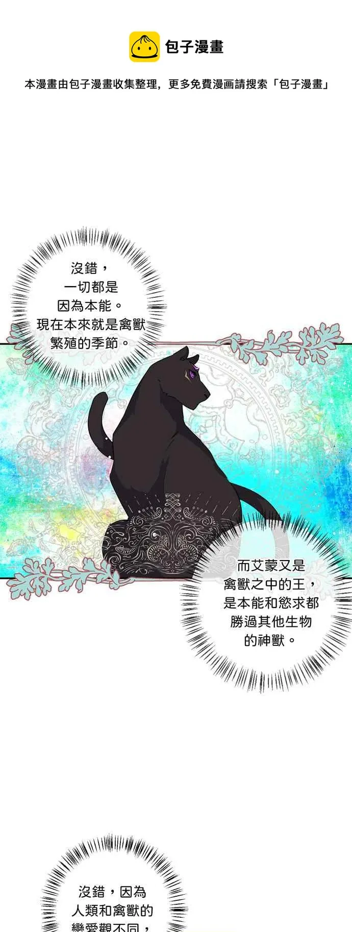 第36话 第1页