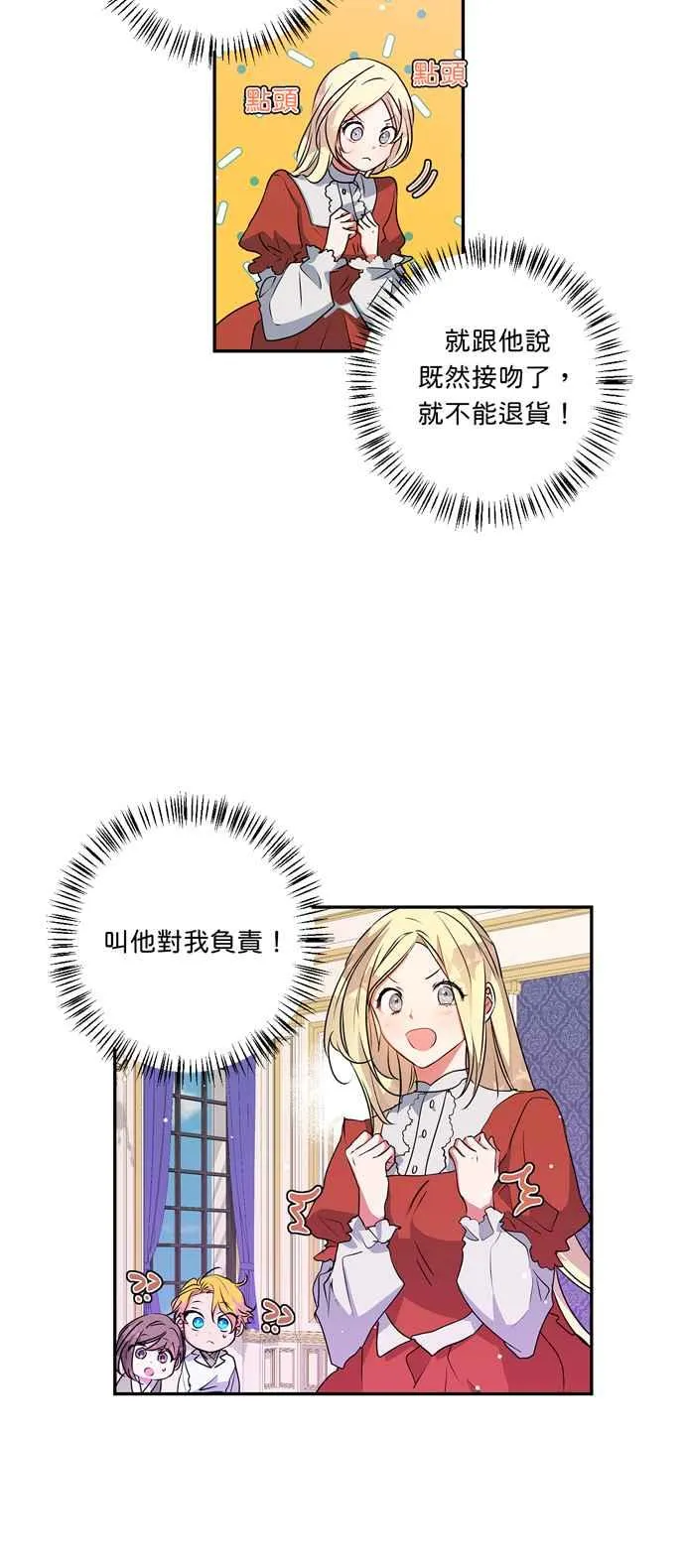 第36话 第2页