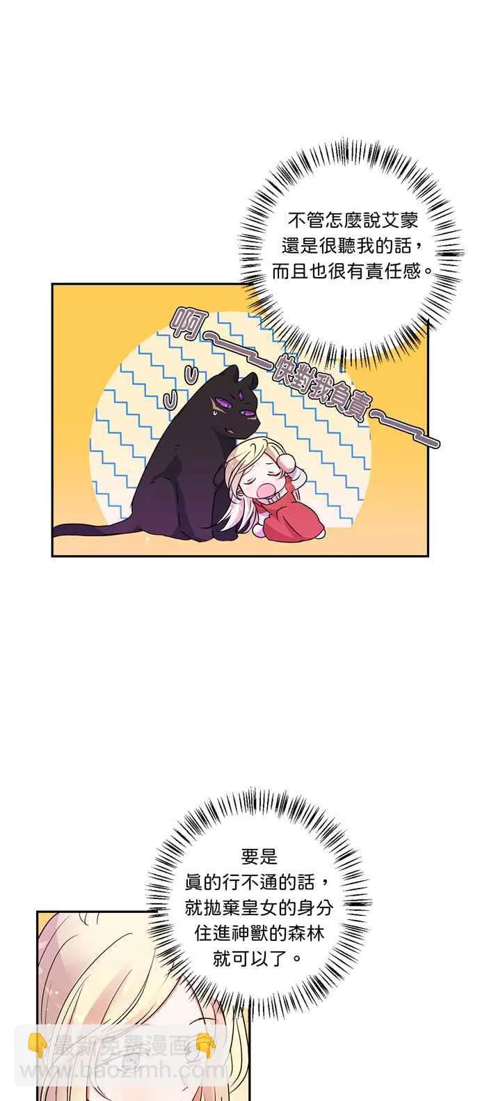 第36话 第3页