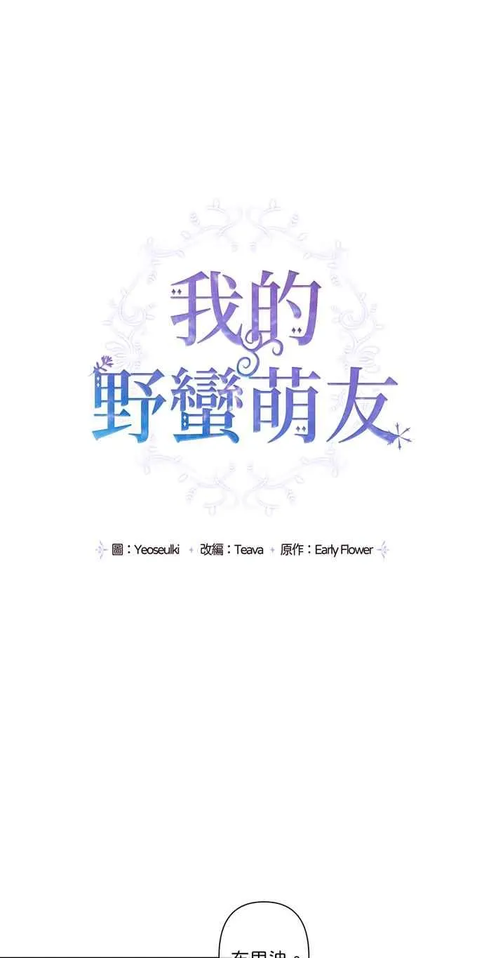 第36话 第5页