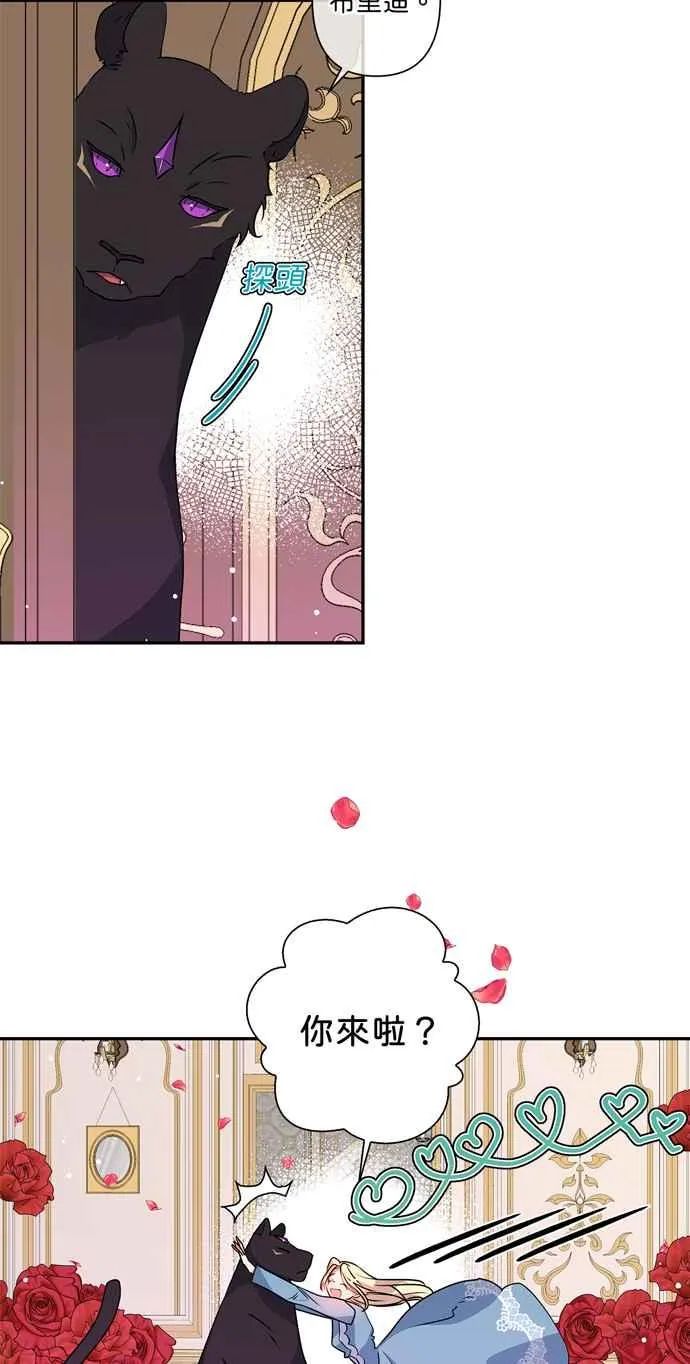 第36话 第6页