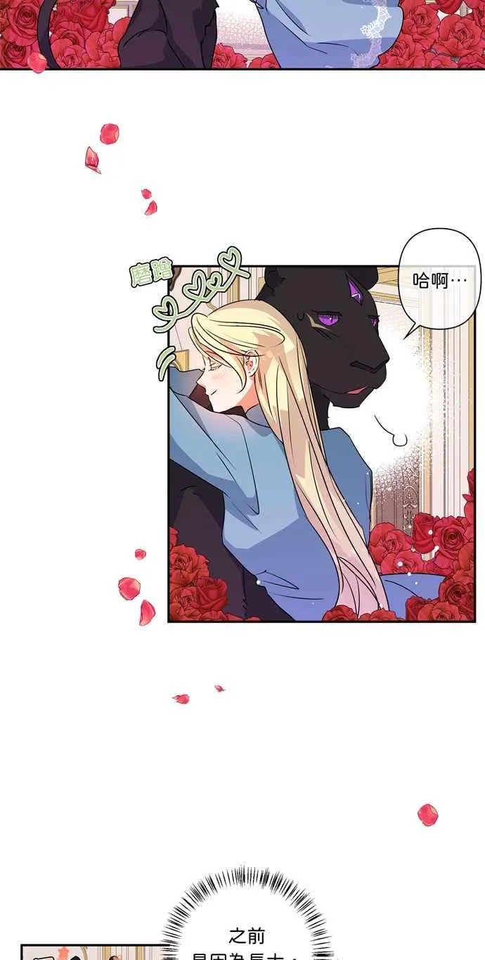 第36话 第7页