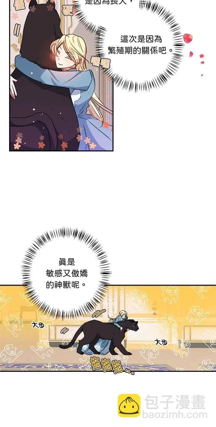 第36话 第8页