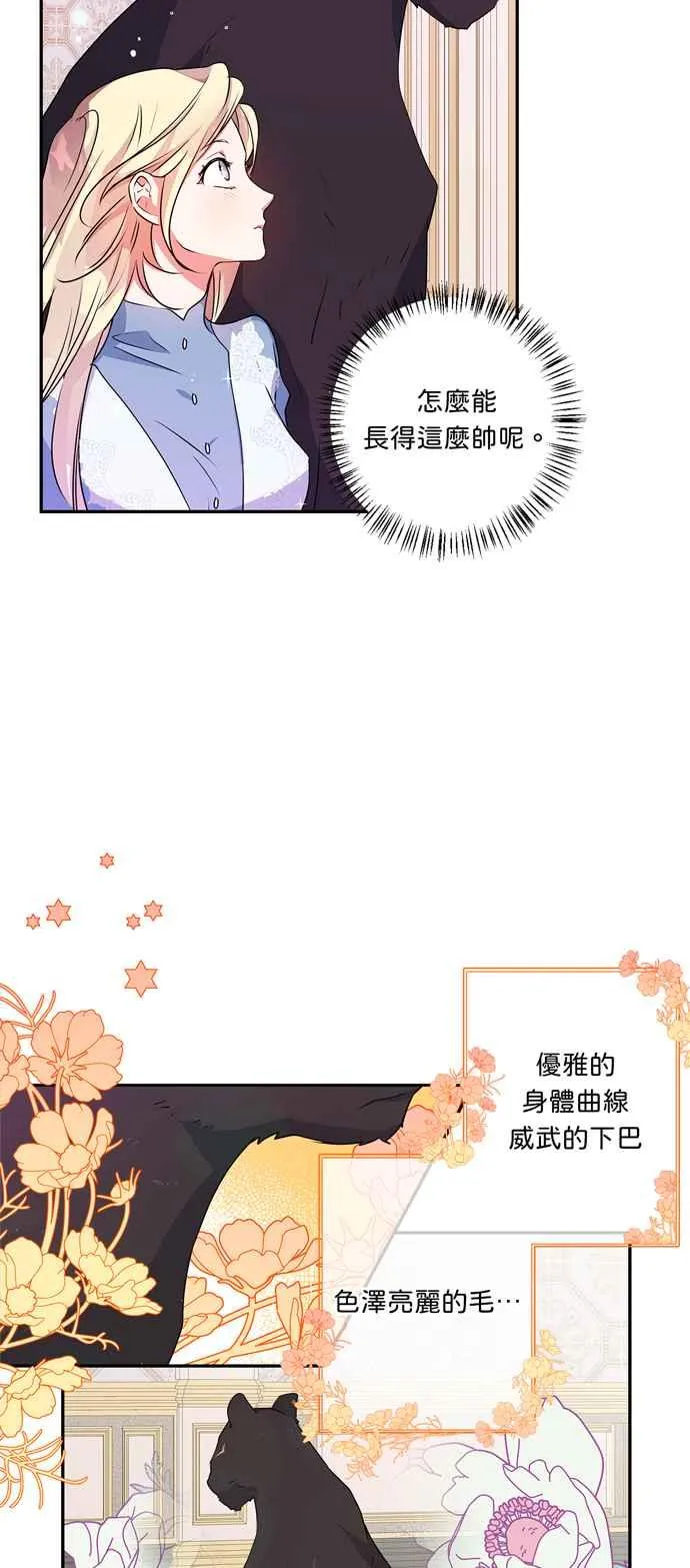 第36话 第10页