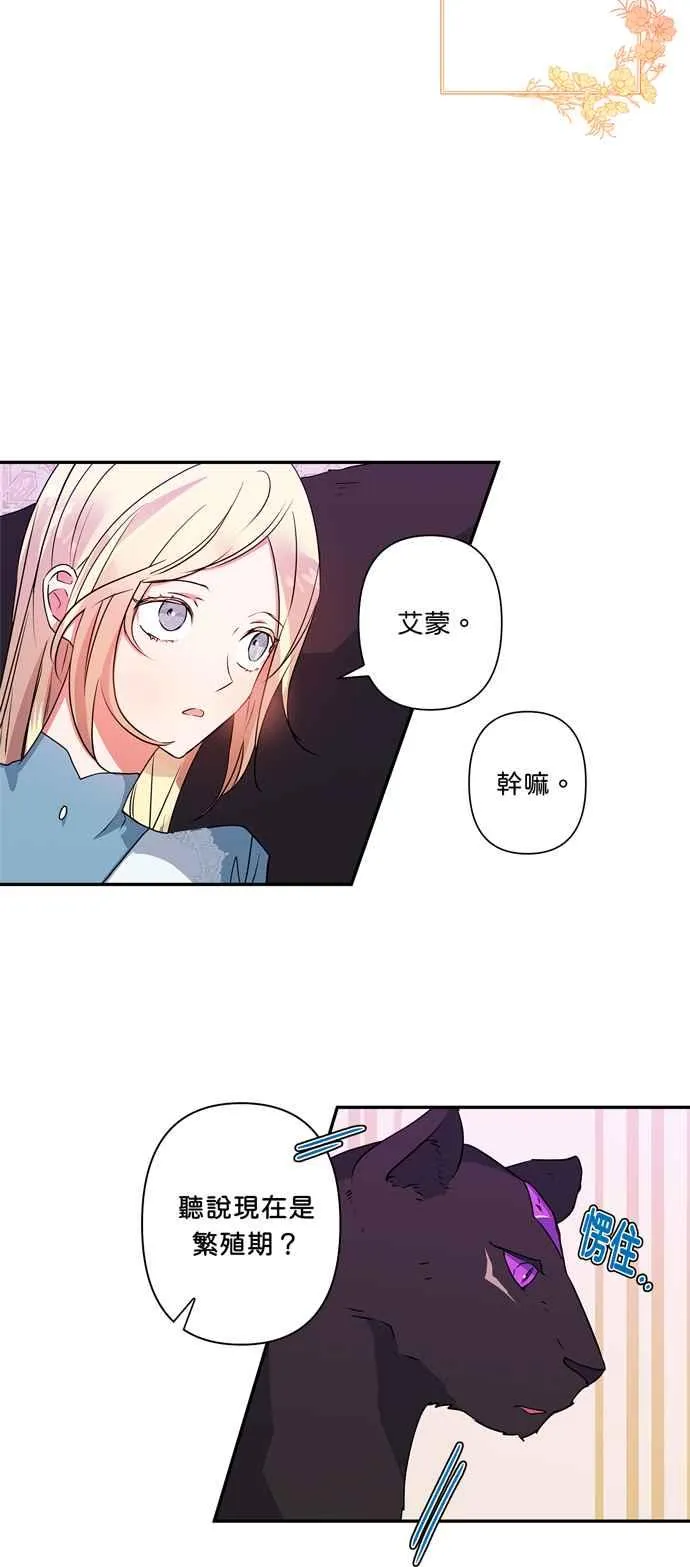 第36话 第12页