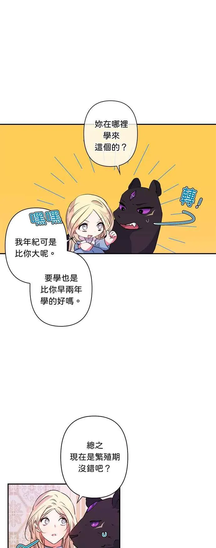 第36话 第13页