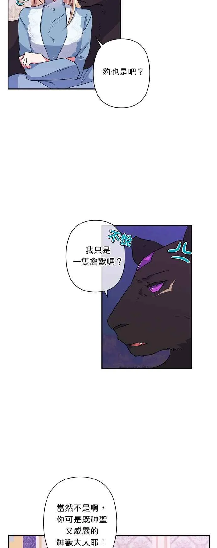 第36话 第14页