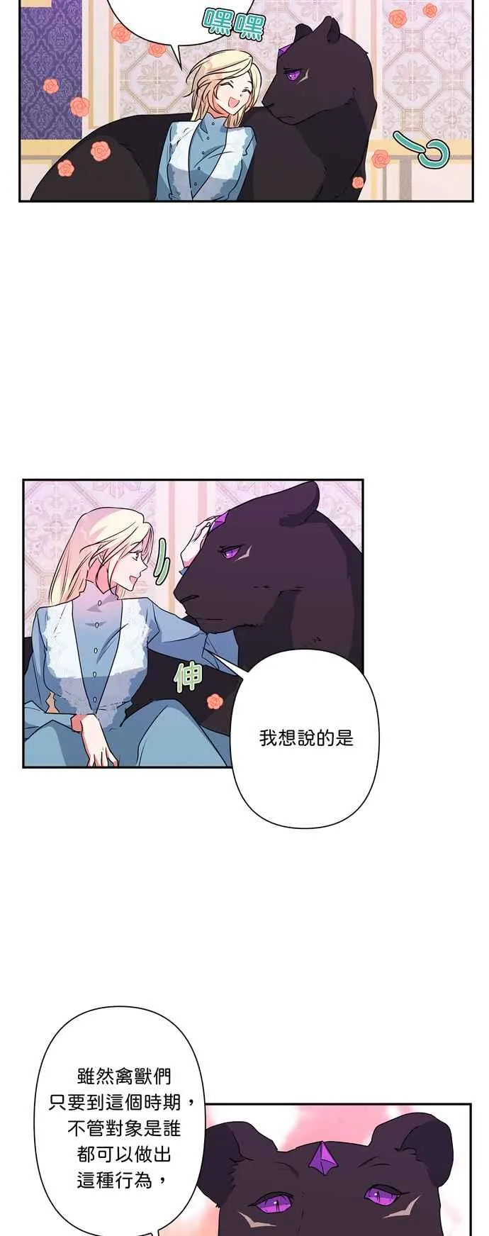 第36话 第15页