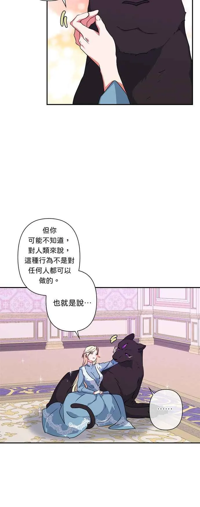 第36话 第16页