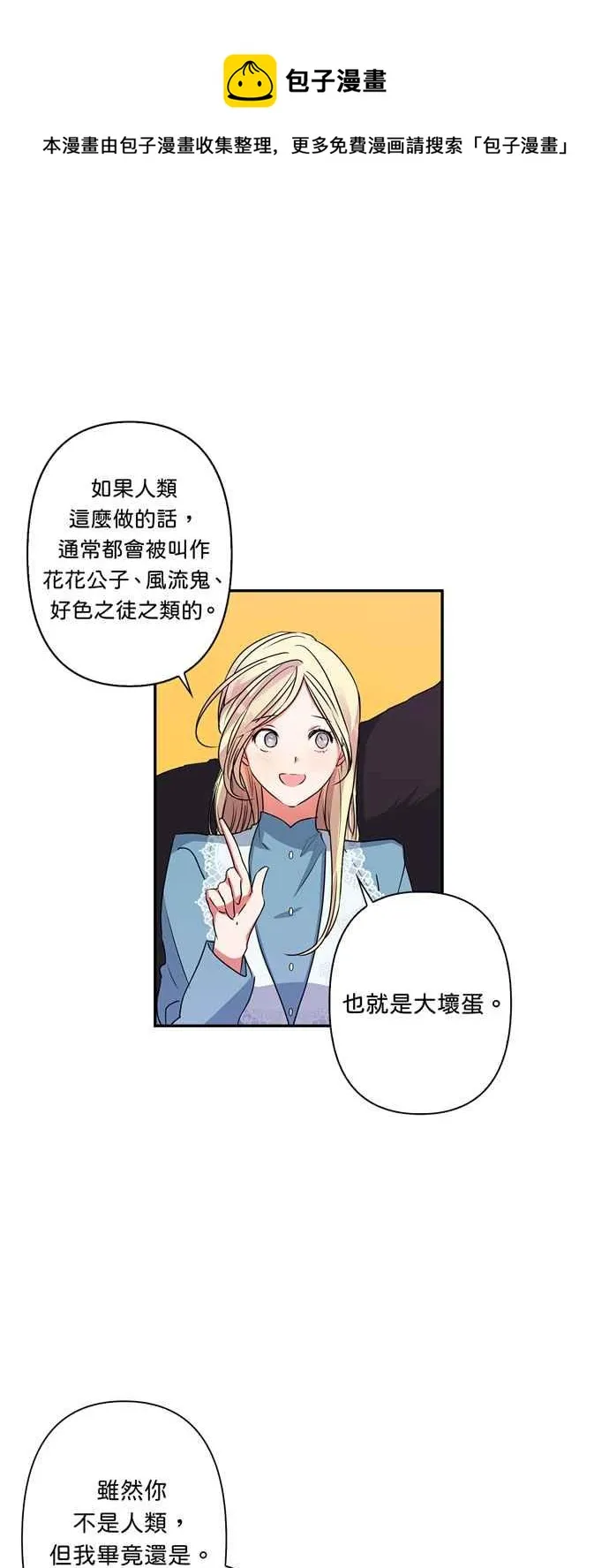第36话 第17页