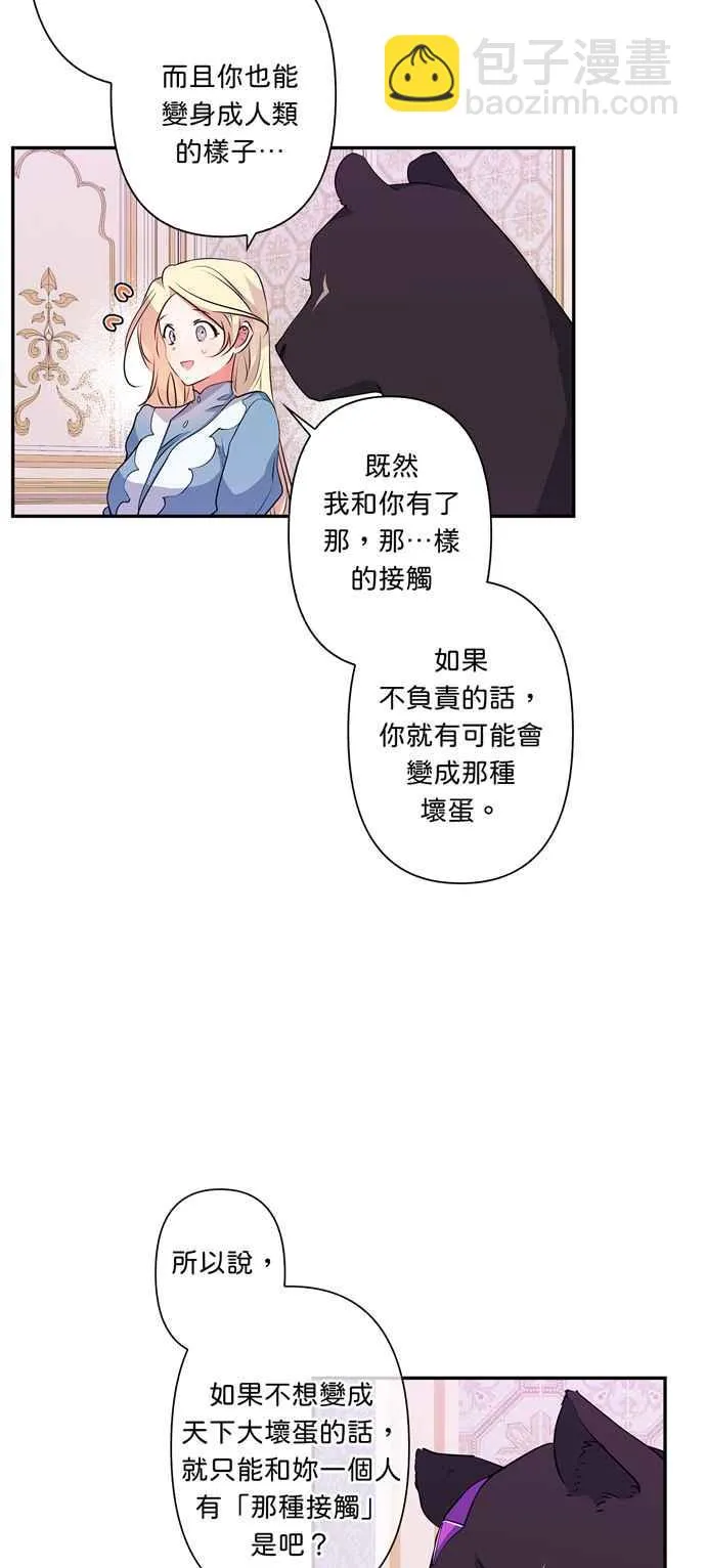 第36话 第18页