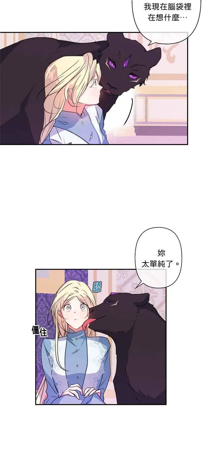 第36话 第20页