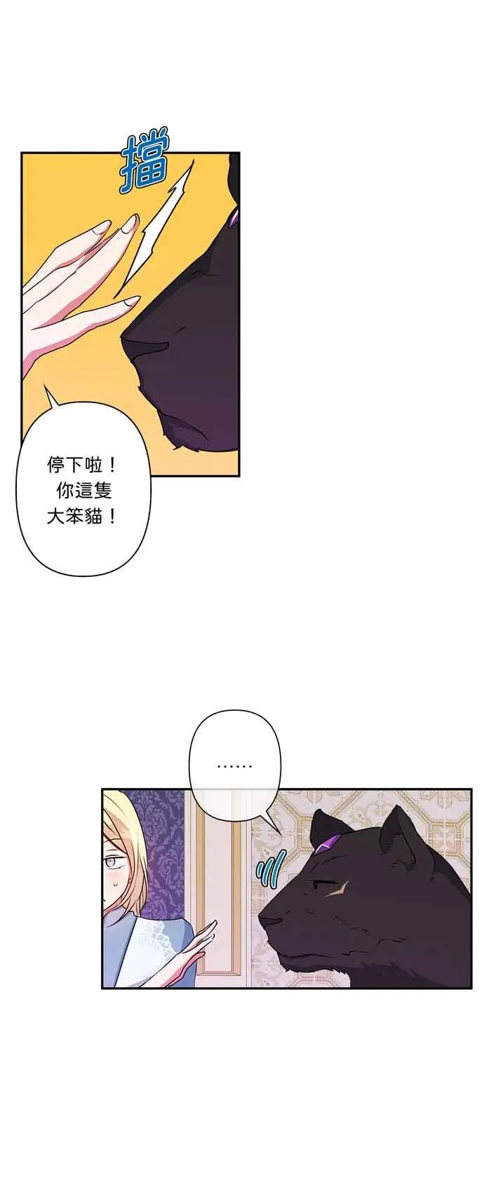 第36话 第21页
