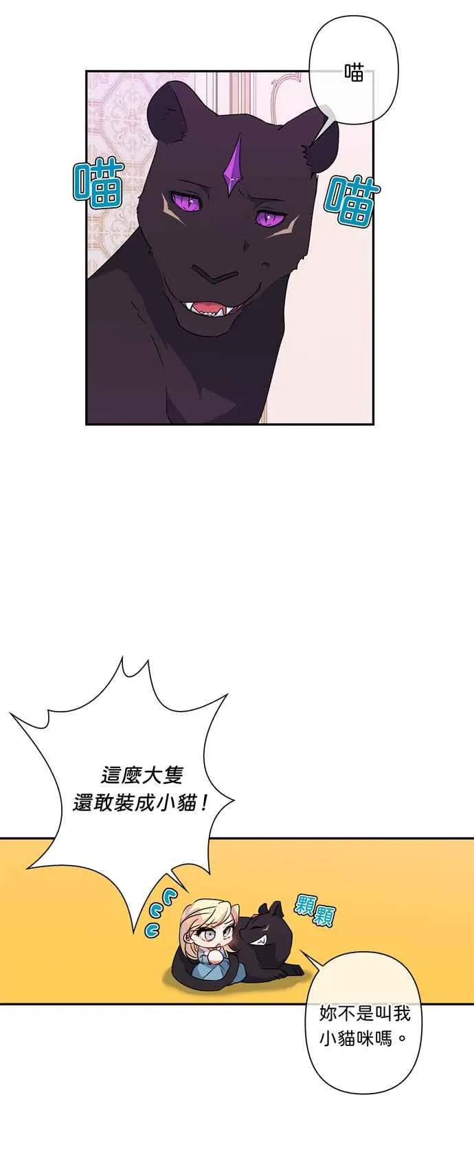 第36话 第22页