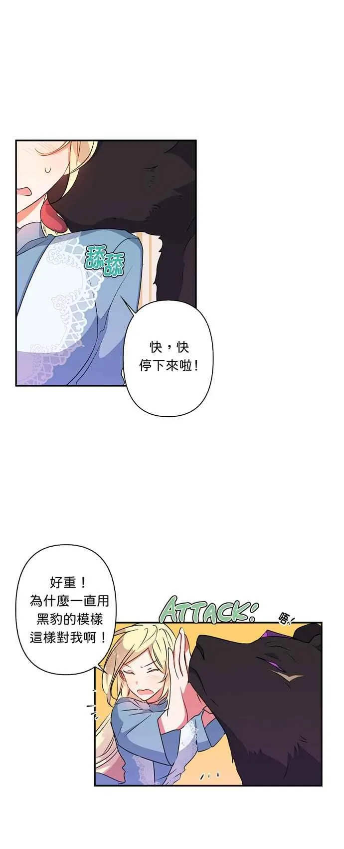 第36话 第23页